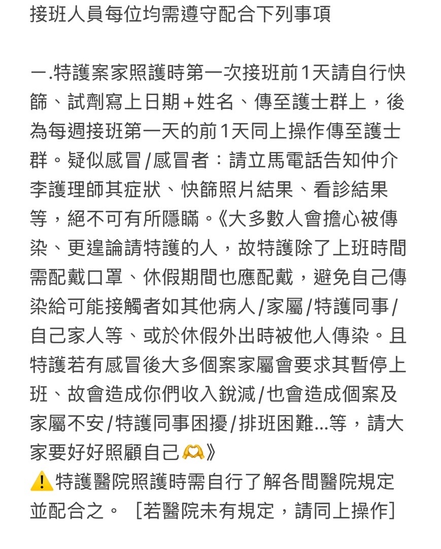 同仁接案守則範例一