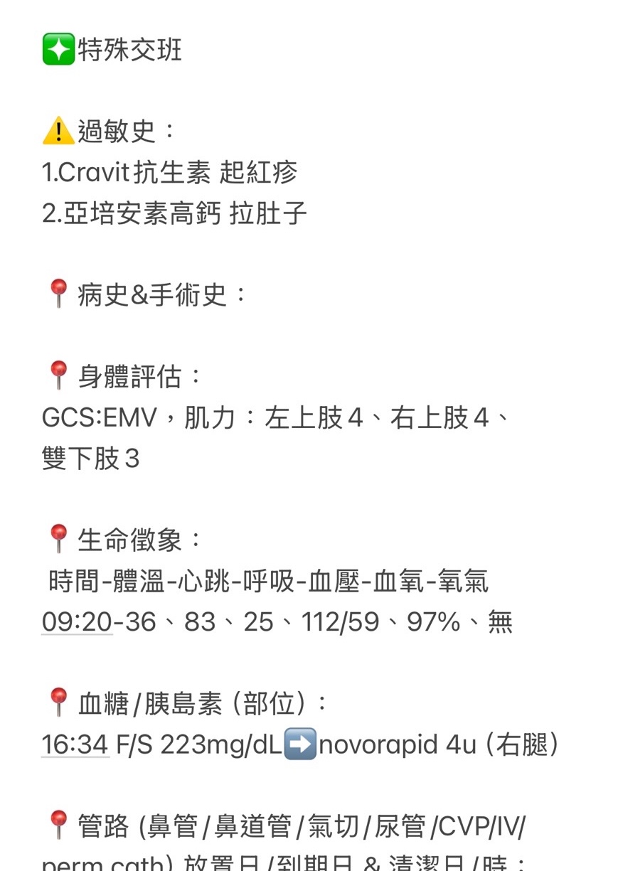 同仁接案守則範例三